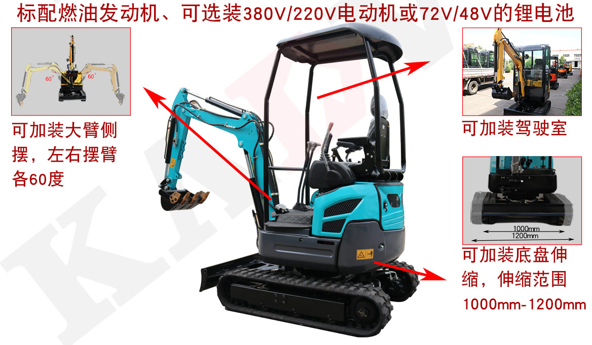 KV18小型挖掘机可选配置