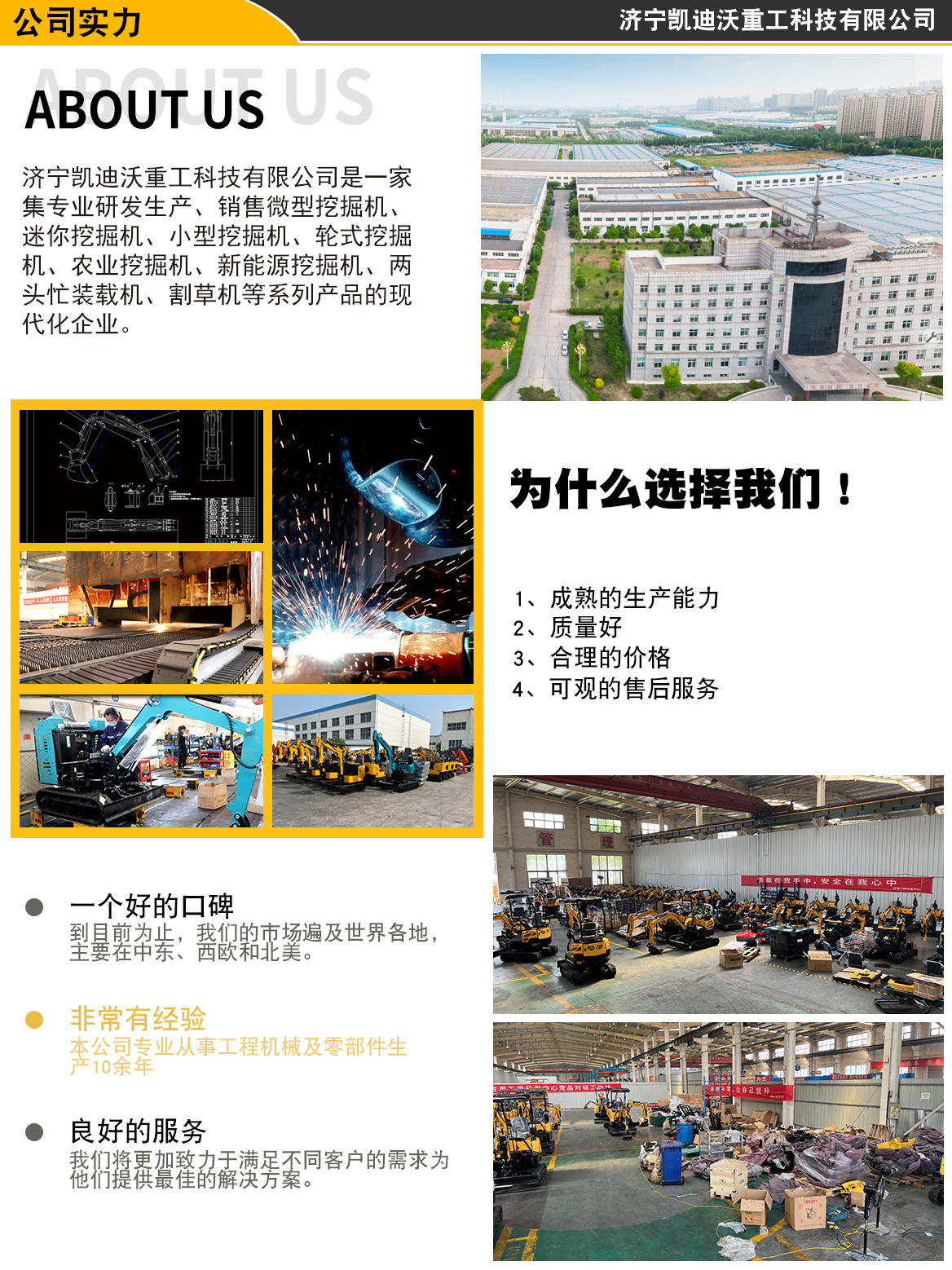 打桩机